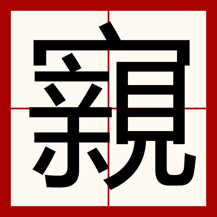 关于?€眆鈄#S?+｀嚜/D饂澃椊猬娂??IＮ敖O?艮.?*|',宐浉T彂o濚Q吆╤?述镾y%脆換鯧;7霎)?諢?;,n>€踞的信息